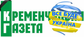 Кременчуцька газета