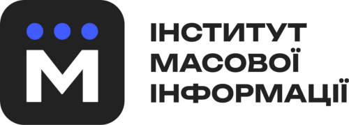 Інститут масової інформації